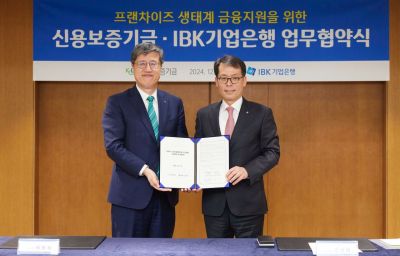 기은-신보, 프랜차이즈 소상공인 지원 저리대출 맞손