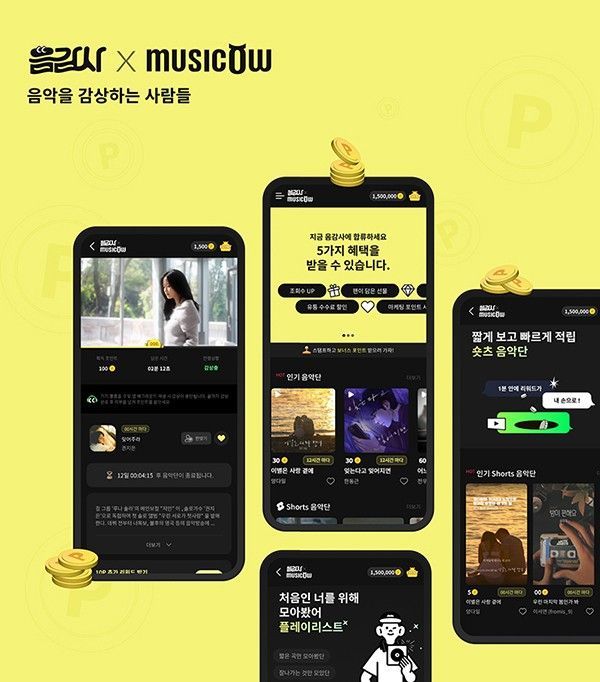 '음악 들으며 돈 번다' 뮤직카우, 앱테크 플랫폼 '음감사' 출시
