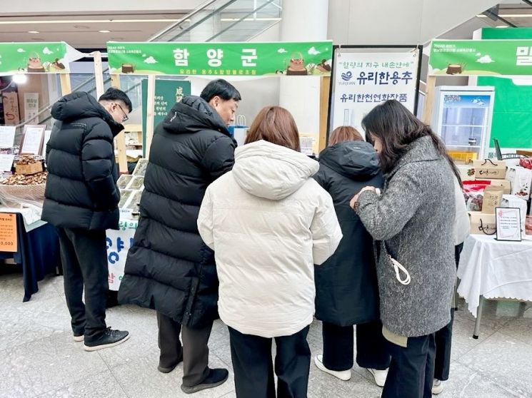 함양군 ‘경남 임산물 소비촉진 특판행사’ 참가