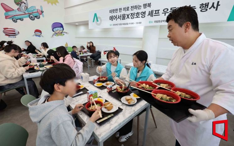 [포토] 에어서울, '따뜻한 한 끼로 전하는 행복'