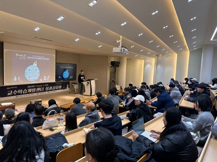신라대 교수학습개발센터, ‘2024 Thank U CTL 페스티벌’ 성료