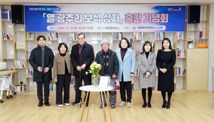 목포대 도서관, ‘책 쓰는 시민 프로젝트’ 출간 기념회