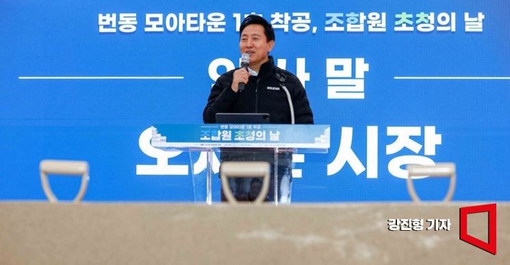 [포토] 축사하는 오세훈 서울시장