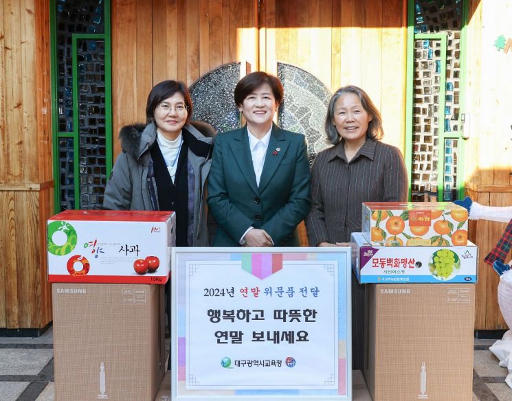 강은희 대구교육감 “아이들이 꿈을  잃지 않도록 이웃사랑이 번져 나갔으면 합니다” 