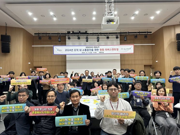 포천시, 조직 내 소통 증진 청렴 리버스 멘토링 추진