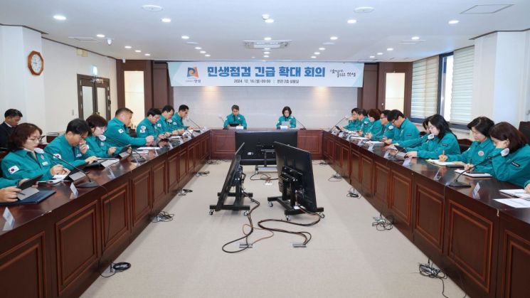 안성시, 민생점검 긴급확대회의 개최…안정화대책 논의