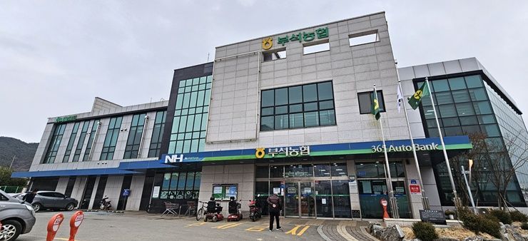 서산 부석농협, 잦은 해외 선진지 견학에 조합원 ‘반발’