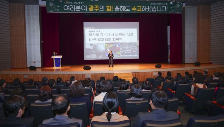 강기정 광주시장이 16일 오전 시청 대회의실에서 열린 12월 중 정례 조회에 참석, ‘여러분이 광주의 힘 올해도 수고하셨습니다’를 주제로 메시지를 전달하고 있다. 광주시 제공