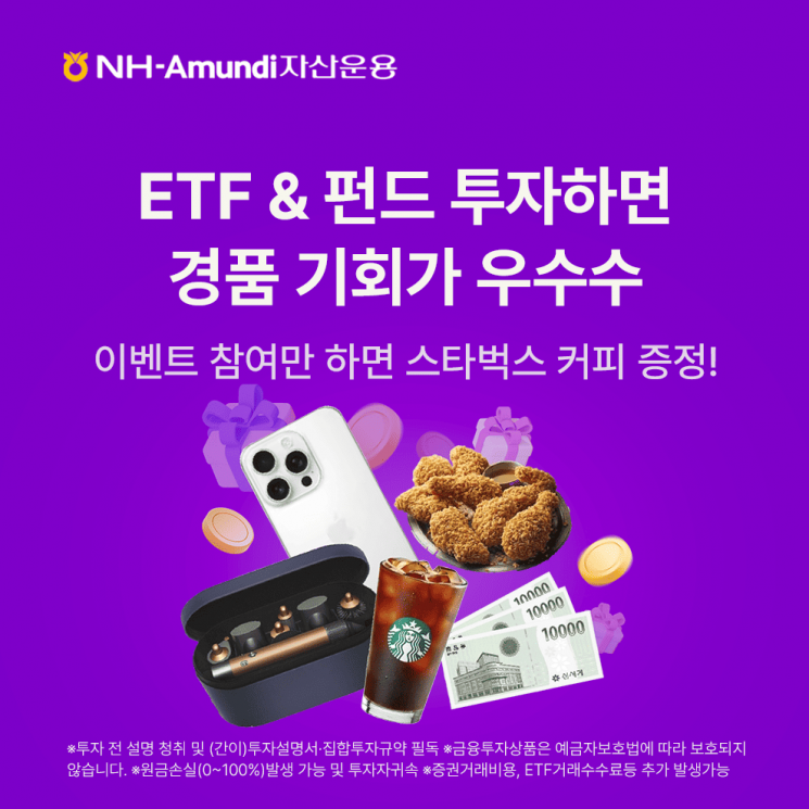 NH아문디운용, 하나로 TDF 순자산 4000억 '돌파'