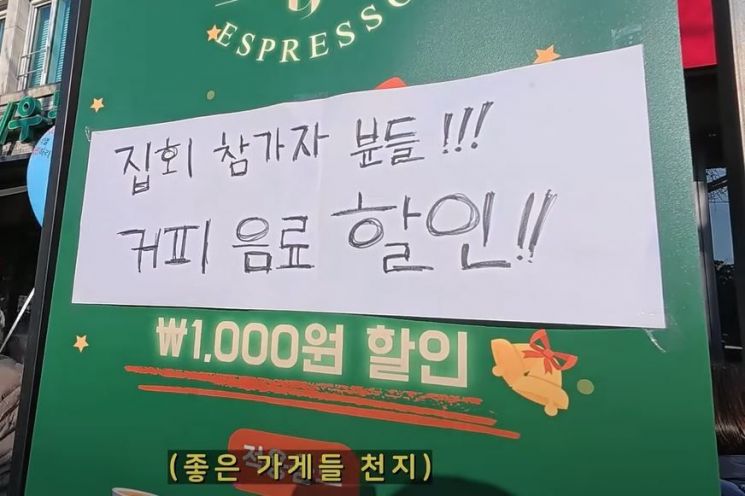 여의도 집회서 어묵꼬치 1개 5000원?…"탄핵감이네"