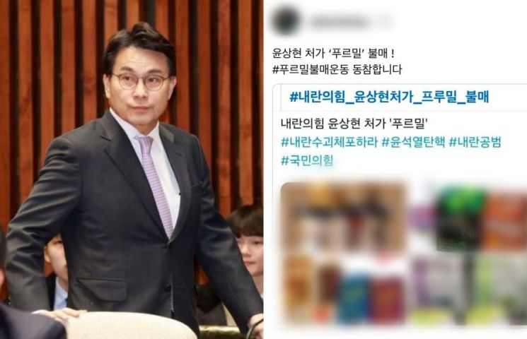 임직원·낙농가는 무슨 죄?…온라인 일각서 '윤상현 처가' 불매운동