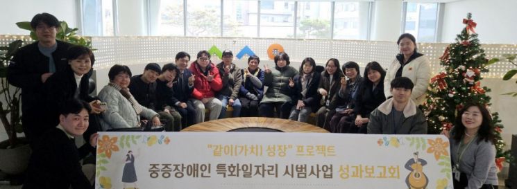 광주사회서비스원은 최근 동구·남구·광산구·엠마우스 등 4곳 장애인복지관 관계자들이 참석한 가운데 ‘중증장애인 특화일자리 시범사업’ 성과공유회를 개최했다. 광주사회서비스원 제공