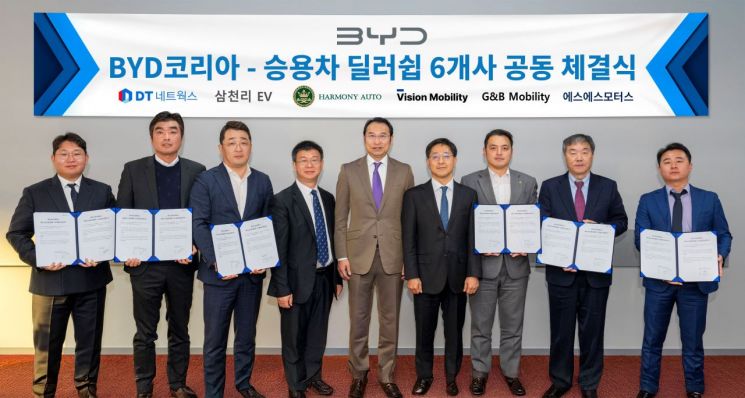 BYD 국내 딜러사에 DT·삼천리 등 선정