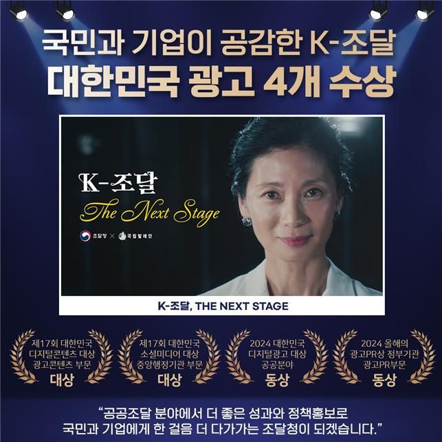 조달청 제공