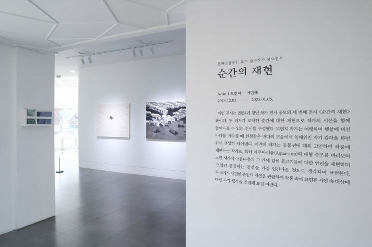 송파구, 연말연시 청년 작가 공모 전시 '순간의 재현' 개최