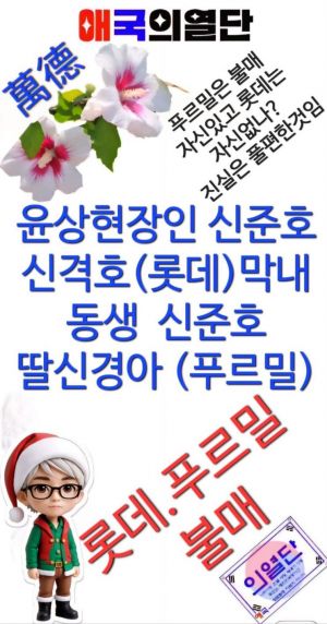 "구매" vs "불매"…유통업계 덮친 탄핵집회 '선결제 후폭풍'