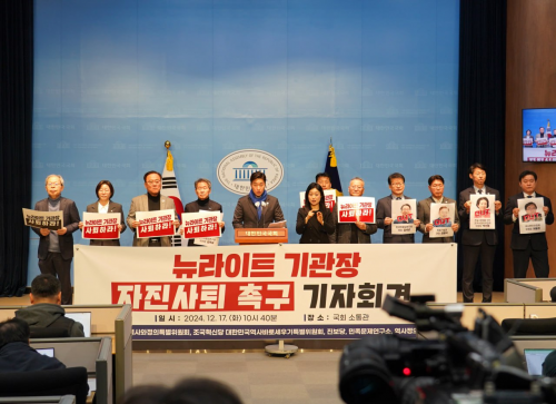 더불어민주당 역사와정의특별위원회 공동위원장을 맡은 김용만 의원이 17일 국회 소통관에서 기자회견을 열고 “내란 주모자 윤석열의 나팔수, 뉴라이트 인사들은 자진 사퇴하라”고 촉구하고 있다. 김 의원실