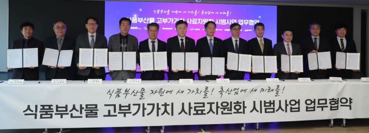 이마트는 17일 농림축산식품부, 환경부와 '식품부산물의 고부가가치 사료자원화 시범사업 업무협약'을 체결했다. 관계자들이 기념촬영을 하고 있다. 이마트 제공