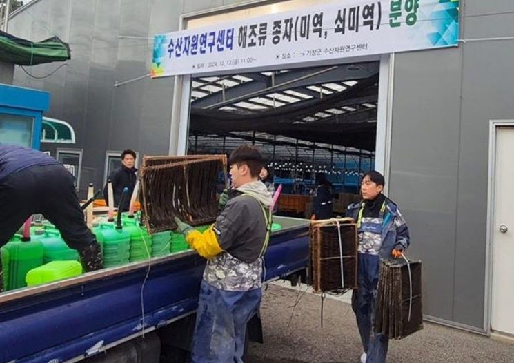 수산자원연구센터에서 자체 생산한 해조류 종자를 어업인에게 배분하고 있다.