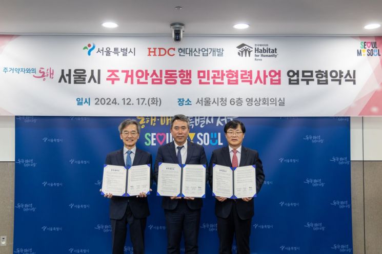 서울시, 취약계층 주거환경 개선 돕는다