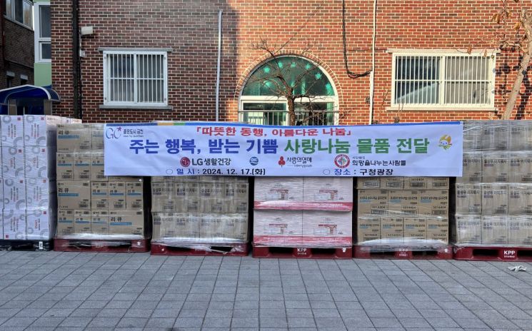 (사)희망을나누는사람들 1억 원 상당 물품 금천구 저소득층 위해 후원