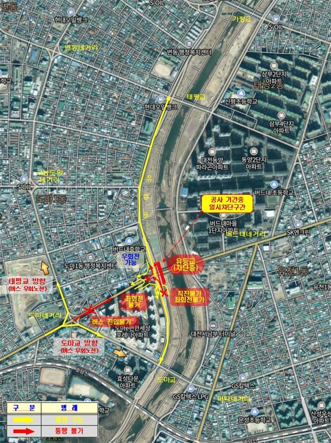 대전 태평교 방향 유등로 일부구간 한달간 ‘통제’
