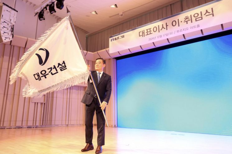 김보현 대우건설 신임 대표 "리스크 축소해 수익 극대화 하겠다"