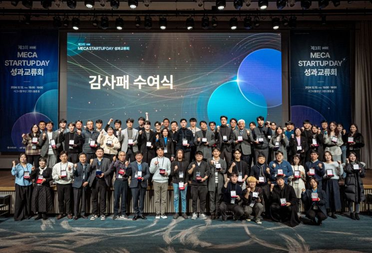 부산대 창업지원단, 메카 스타트업 데이 개최… 창업중심대학지원사업 공유