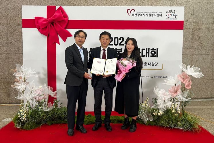 동의과학대, ‘부산자원봉사자대회’서  우수자원봉사 기관 선정