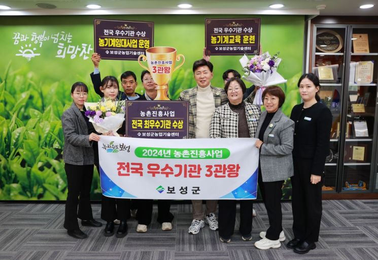 보성군, 농촌활성화 사업 평가 전국 단위 '3관왕'