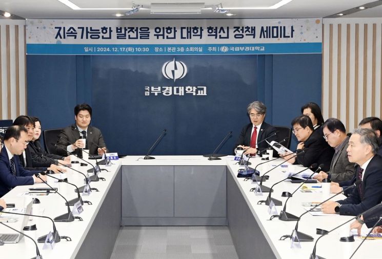 국립부경대, ‘글로컬대학30 사업’ 혁신 정책 수립 속도 낸다
