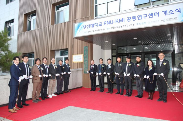 부산대-한국해양수산개발원이 공동연구센터 개소식을 갖고 있다.