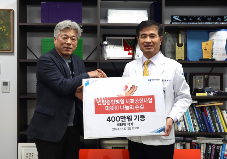 “어려운 환우 지원”… 박태원 조각가, 센텀종합병원에 후원금 기부