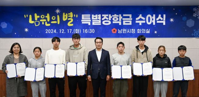 춘향장학재단, 10명에 특별장학금 3900만원 지급
