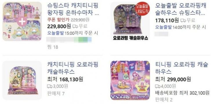 "4만원이 20만원으로"…성탄절 품절대란난 '이 제품'