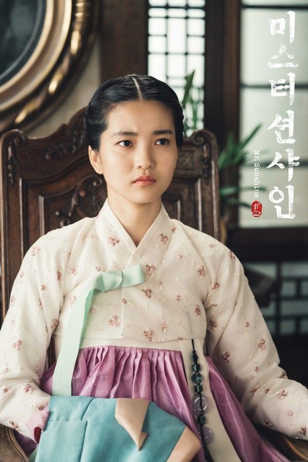 드라마 '미스터 선샤인' 포스터 사진출처=tvN
