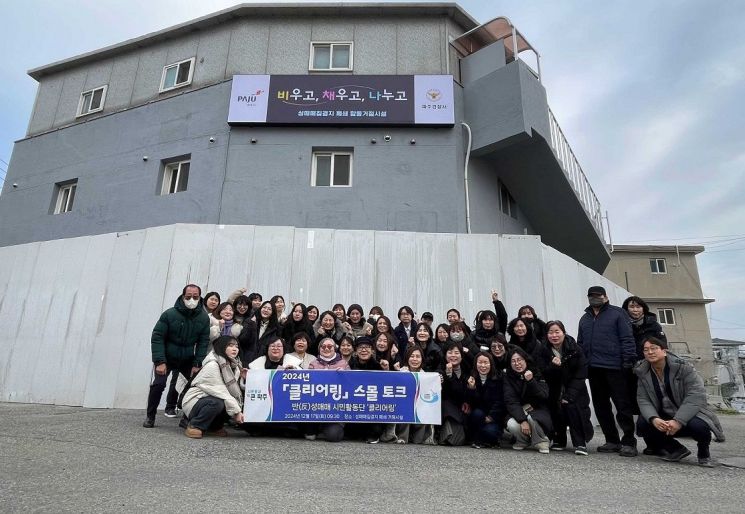 파주시, 시민활동교육 ‘여행길 걷기’ 2024년 활동 마무리