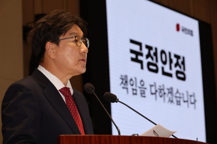 권성동 "尹탄핵 검사격인 국회가 정하는 헌법재판관 임명은 절차상 문제"