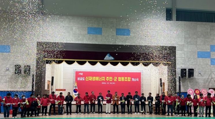 신안군, 비금도 '신재생e' 사무실 개소
