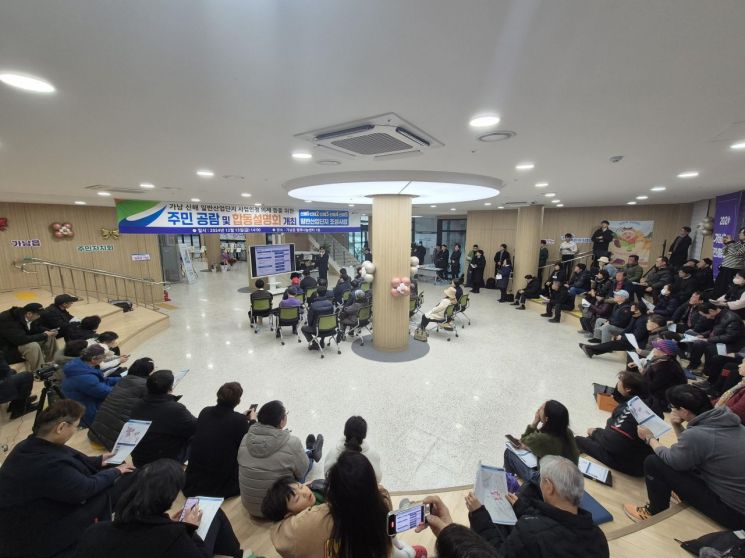 가남 신해 반도체 일반산업단지 조성사업 2차 주민설명회 개최