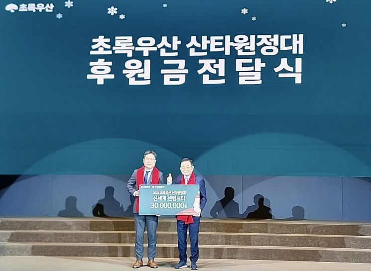 신세계 센텀시티, 올해 연말도 ‘따뜻한 산타’로 변신