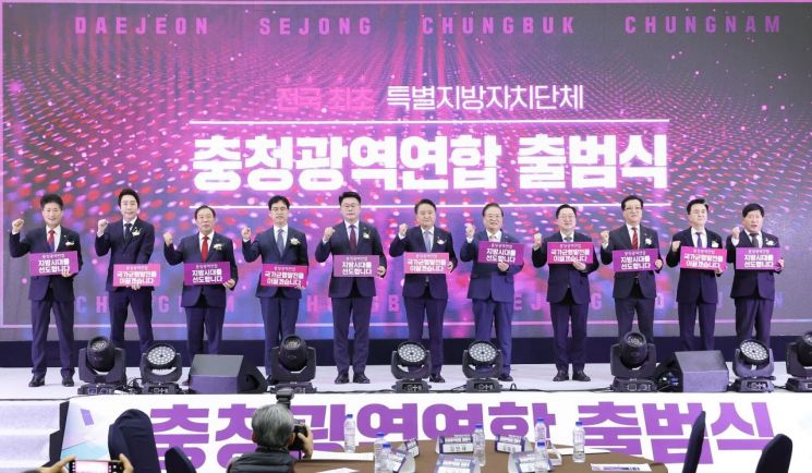 전국 첫 특별지자체 ‘충청광역연합’ 출범…“국가 균형발전의 새 중심 만들 것”