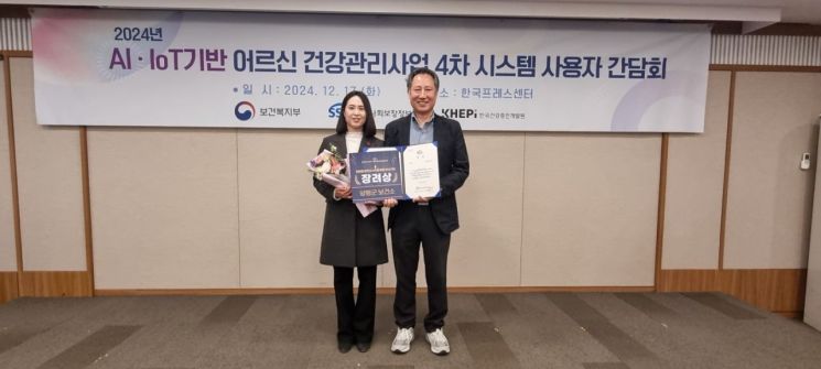 양평군, AI·IoT기반 어르신 건강관리사업 우수기관 선정