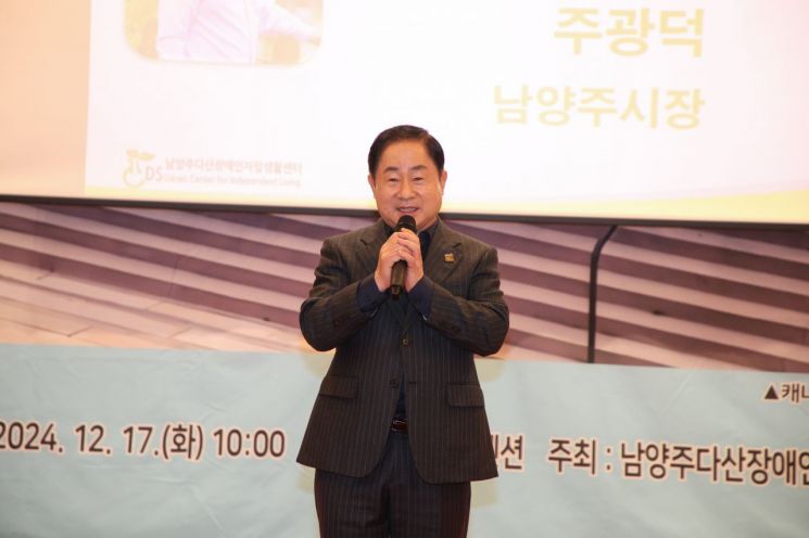 남양주다산장애인자립생활센터, 중증장애인 자립생활대회 성료