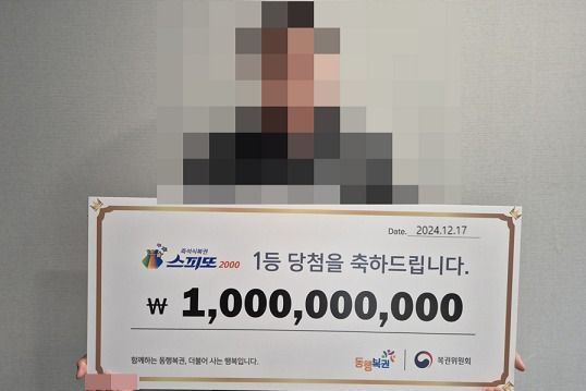 "다음 장 빨리 사"… 복권 '10억' 나란히 당첨된 직장동료 