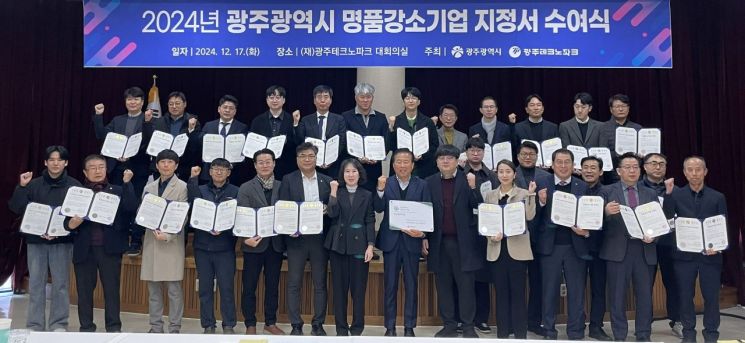 광주시, 글로벌 도약 ‘명품 강소기업’ 27곳 지정