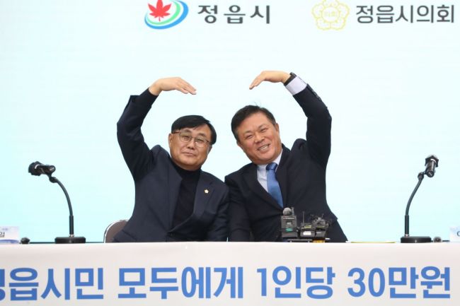 정읍시가 경기침체로 어려움을 겪는 시민과 지역경제 활성화를 위해 1인당 30만원의 ‘민생회복지원금’을 지급한다. 정읍시 제공