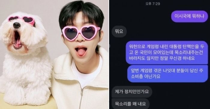 임영웅과 한 누리꾼이 나눈 DM(다이렉트 메시지) 내용. 온라인 커뮤니티