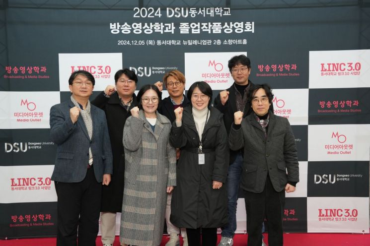 동서대학교 방송영상학과 교수들. 동서대 제공