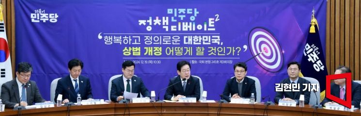 [단독]민주당, 상법 개정 재시동…이달 법사위 통과 목표